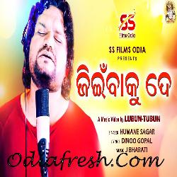 Jinbaku De - Odia Sad Song